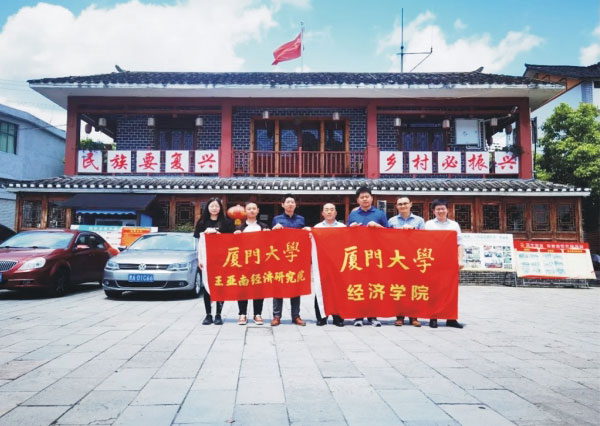 經(jīng)濟科學(xué)調(diào)研組赴貴州省惠水縣開展鄉(xiāng)村振興實地調(diào)研